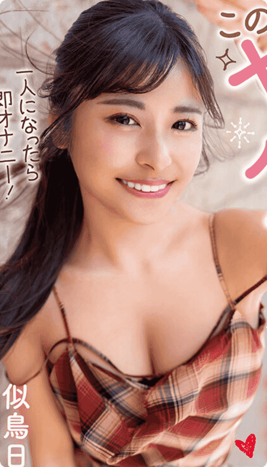 似鸟日菜图片